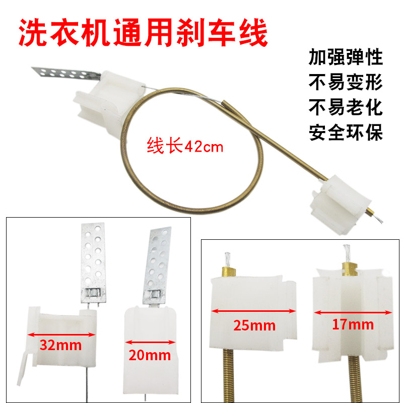 半自动洗衣机刹车盘刹车线通用型脱水桶双缸甩干机钢丝拉线片配件