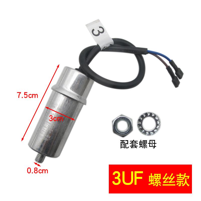 CBB65电冰箱冰柜压缩机启动电容3/3.5/4/5UF450V运行电容器带螺丝-图2