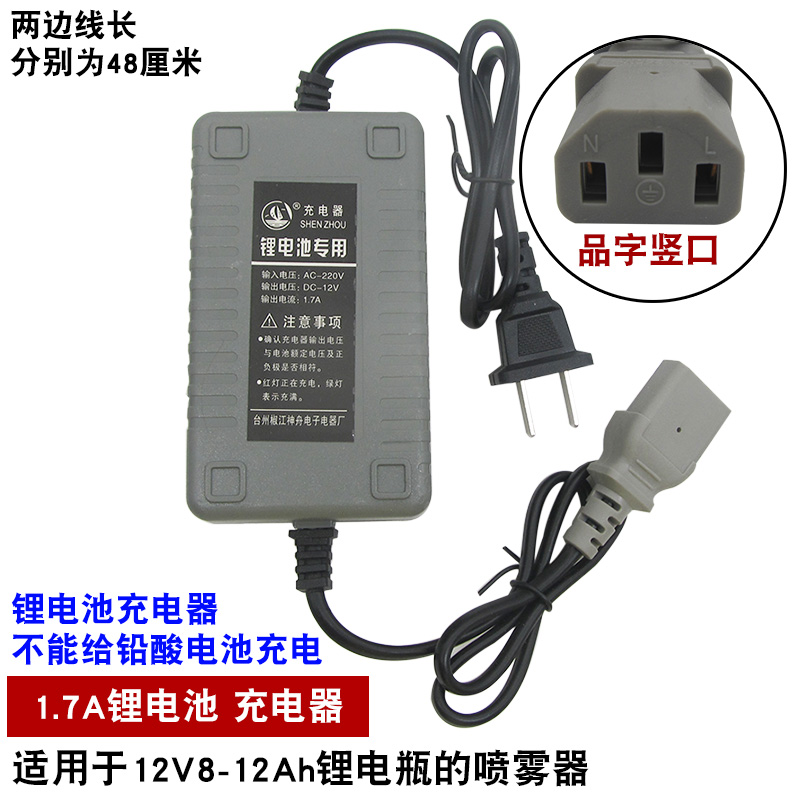 智能农用12V喷雾器充电器12V8AH12AH打药机电瓶充电器通用三竖孔 - 图1