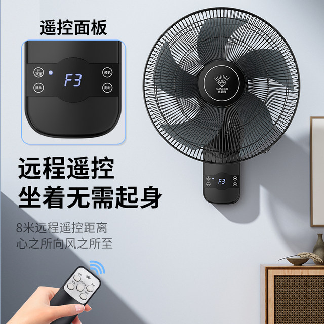 Diamond brand wall fan 20-inch living and dining room wall-mounted remote control