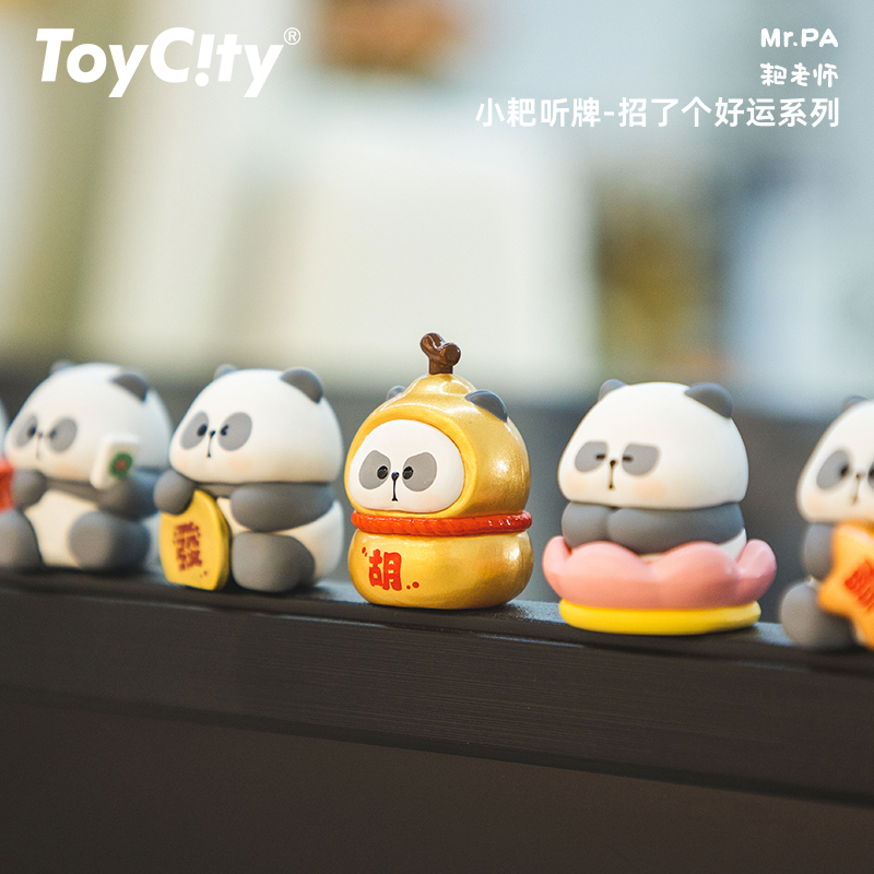 TOYCITY耙老师周边小耙听牌迷你麻将旅行盲盒盲袋发财创意礼物 - 图3