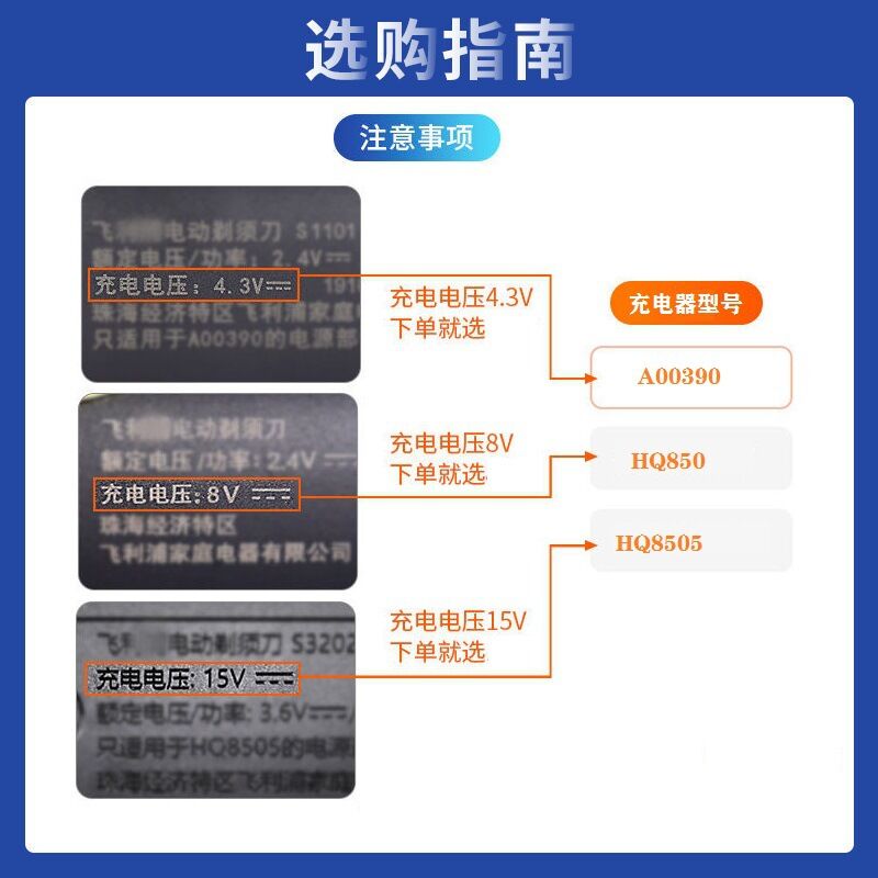 适配菲利普三头剃须刀充电器车载USB线A00390 HQ8505 Series5000 - 图1