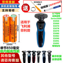 Apply Philips Pilips Razor Accessories Phillips Shave Knife Series5000 Rechargeable Battery