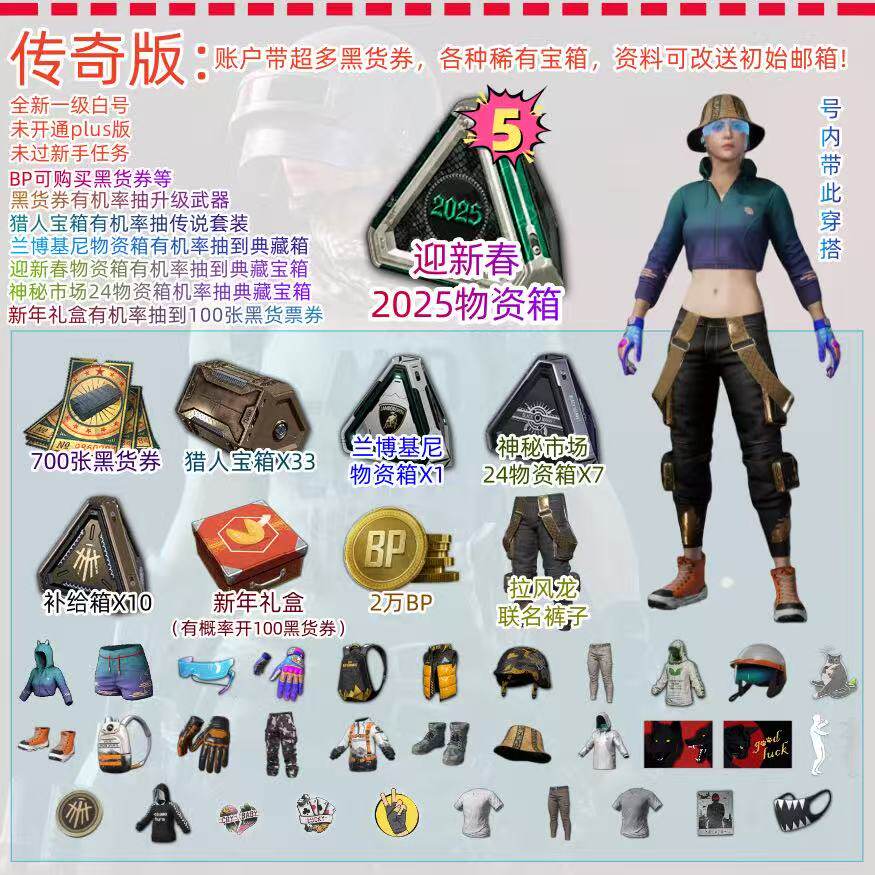 pubgsteam绝地求生账号pubg成品皮肤号黑货券工坊藏匿处宝箱开箱帐号