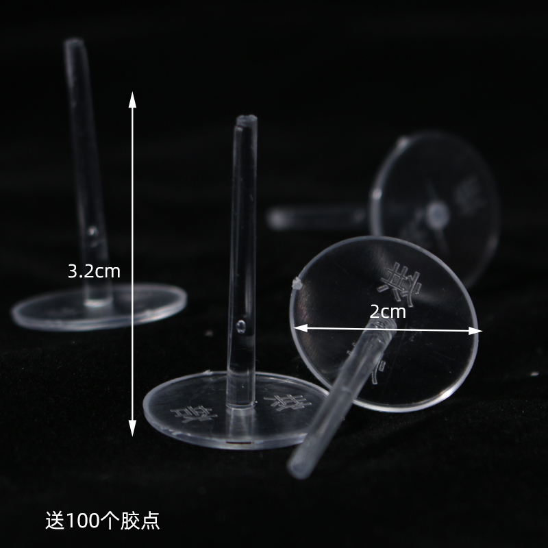 透明塑料底座公仔摆件固定器蛋糕装饰底托插件生日情景加厚配件 - 图1