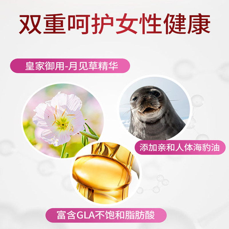 挪威noromega进口月见草调节软胶囊 Noromega海外月见草油