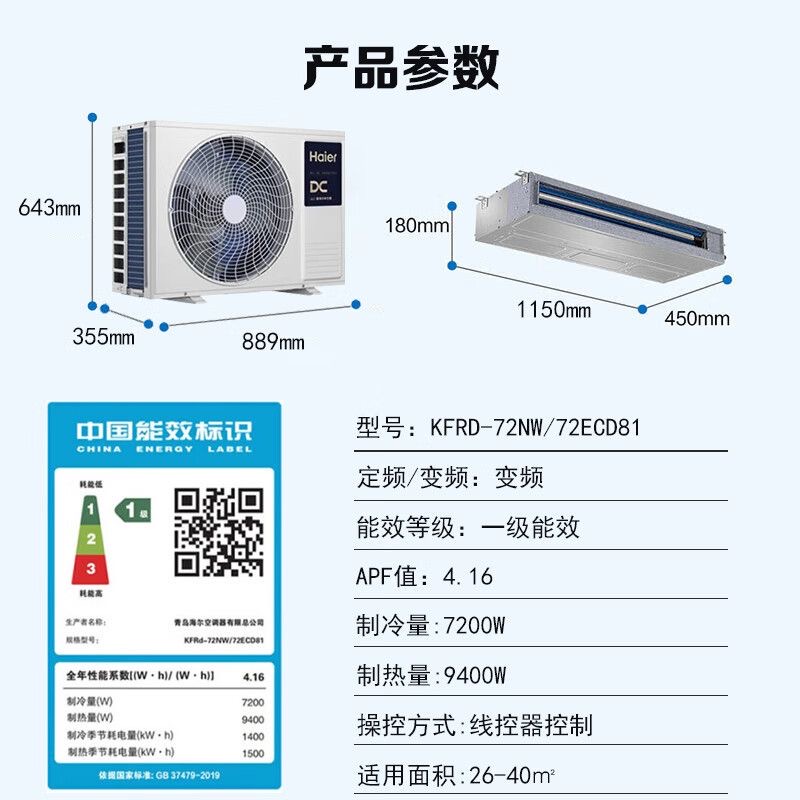 海尔风管机一拖一3匹空调云舒一级能效全直流变频云璟Pro三菱统帅 - 图3