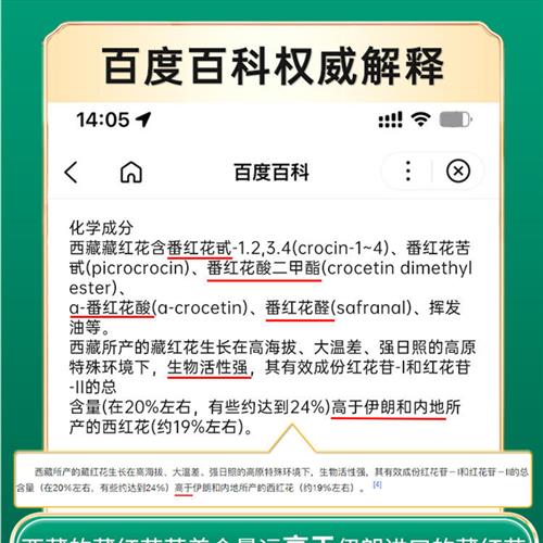 藏红花正品特级西藏官方旗舰店中药材礼盒泡水喝的功效非伊朗红花 - 图1