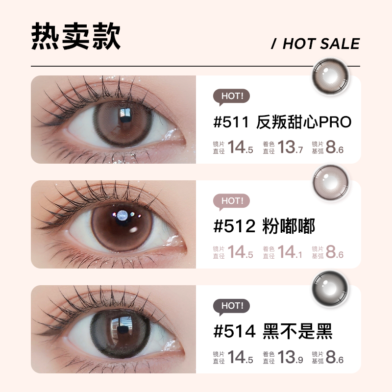 EYEQUE爱可优月抛王柠萌同款隐形眼镜美瞳1片装