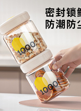 按压式密封罐塑料罐子零