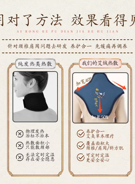 肩颈热敷包电加热艾灸红