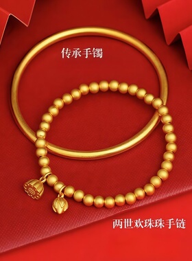 中式古法素圈两世欢莲蓬转运珠手镯女黄金色不掉色传承手链女手环