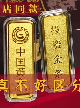 仿真金条假金砖财富拍照假金块道具摄影纪念品样板拍摄装饰摆件