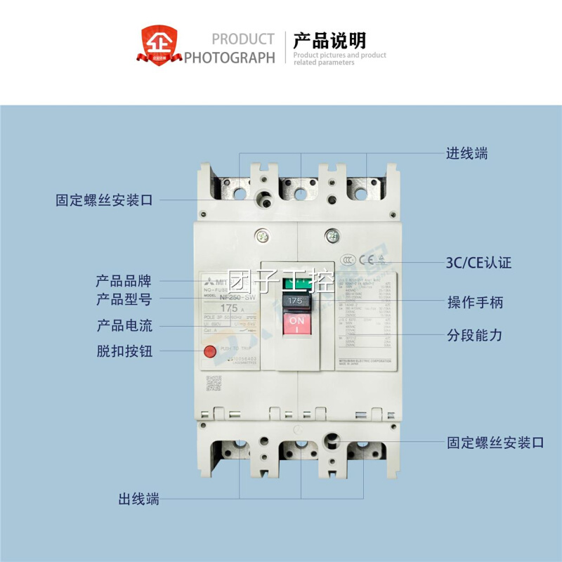 NF250-SW 3P 空气开关工业漏电保护器三相四线100a漏保断路器 - 图0