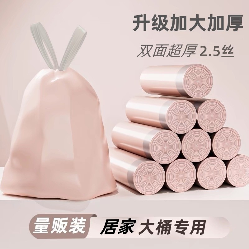 免撕垃圾袋家用手提式加厚加大抽绳垃圾袋自动收口厨房宿舍垃圾袋,淘宝优惠券,粉丝福利购,淘宝优惠卷