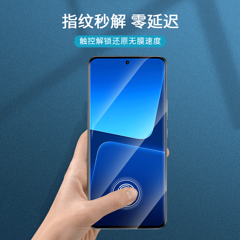 【3D热弯不遮挡】青盾 适用小米13钢化膜高清全屏覆盖xiaomi14/13手机膜防摔防爆防指纹秒解锁晶刻曲奇膜 - 图0