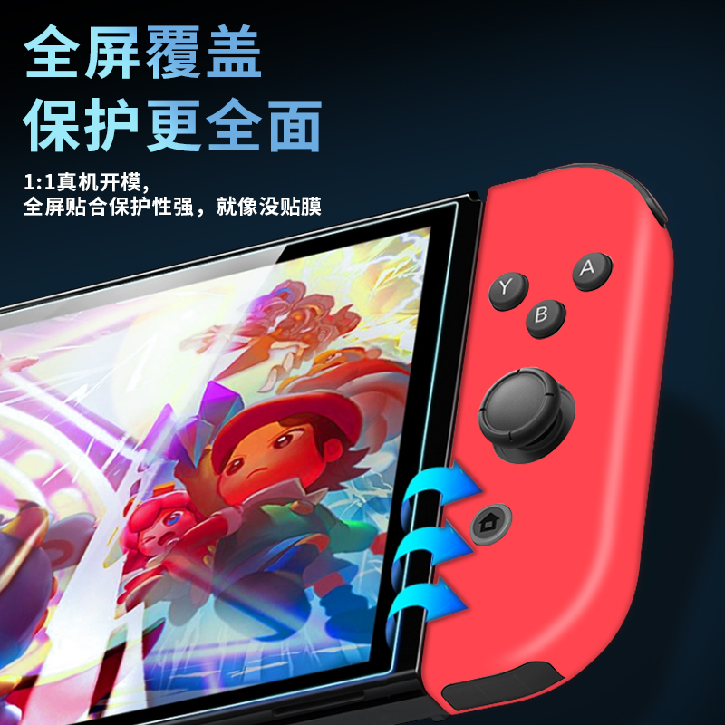 青盾 任天堂Switch钢化膜oled续航版超清保护降反射晶刻AR增透膜 - 图2