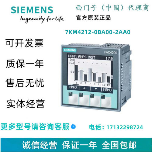 西门子7KM3133-0BA00-3AA0 SENTRON，测量仪， - 图0
