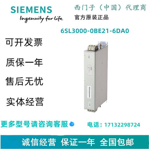 西门子S120 基础电源模块 6SL3330-1TE34-2AA3 - 图2