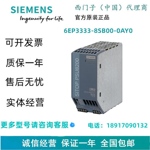 西门子6EP4346-7RB00-0AX0SITOP 1200冗余模块6EP43467RB000AX0 - 图0