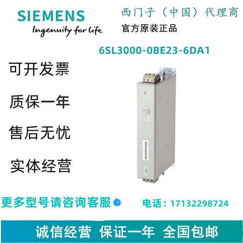 西门子S120 基础电源模块 6SL3330-1TE34-2AA3 - 图1