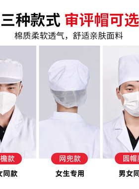 审评配饰帽男女通用四季工作帽