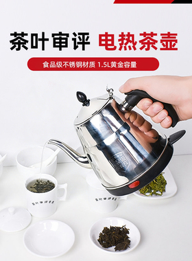 插电室不锈钢1.5L长嘴式壶嘴
