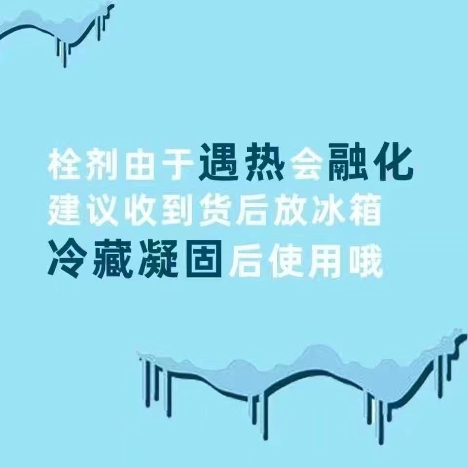 双唑泰栓消炎阴道炎妇科用药妇科外阴瘙痒专用止痒阴道炎非凝胶DT - 图1