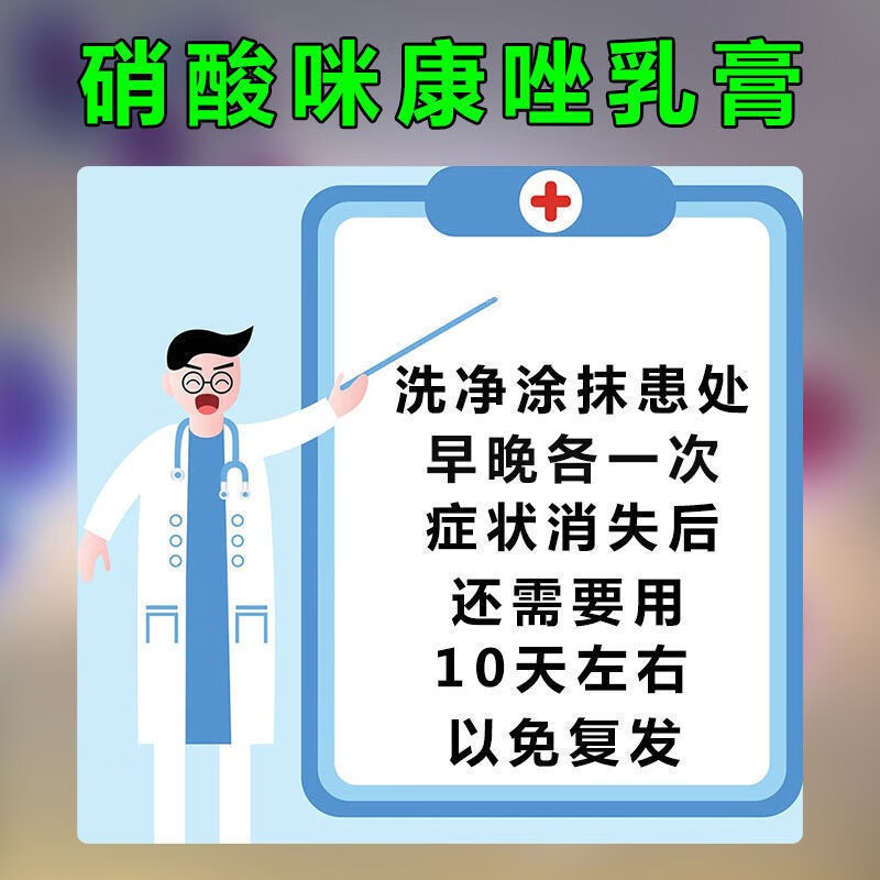 治脚气的硝酸咪康唑软膏正品碘伏治脚气止痒脱皮杀菌烂脚XJ