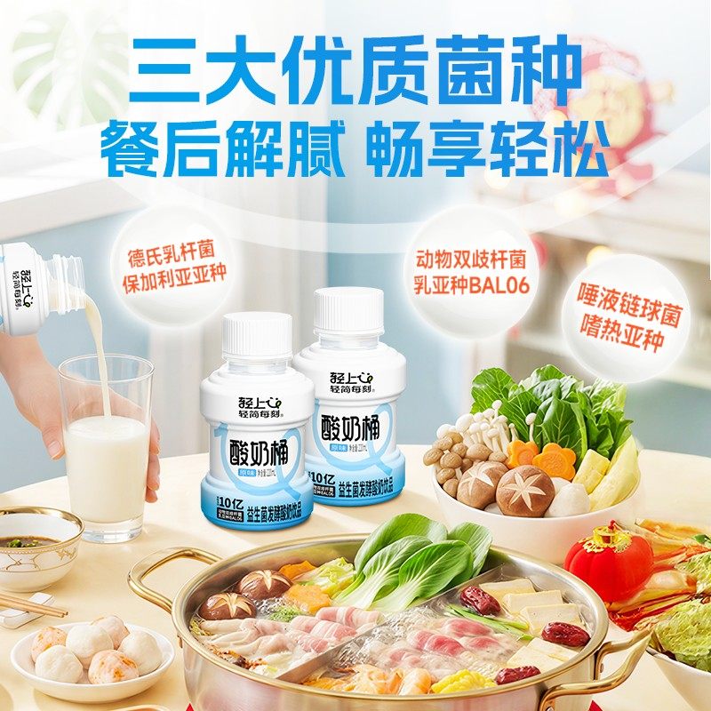 轻上酸奶桶原味三大优质菌种每瓶添加10亿CFU醇香丝滑入口绵密,淘宝优惠券,粉丝福利购,淘宝优惠卷