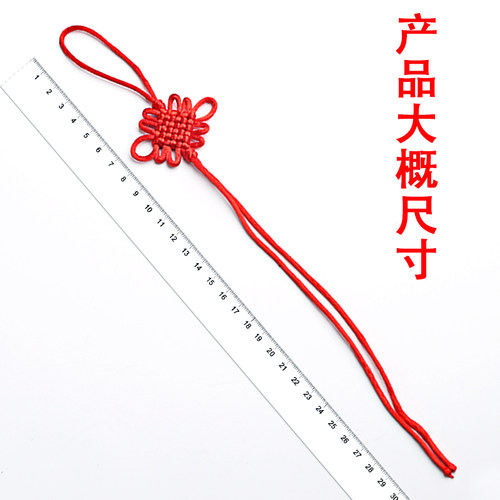 中国结挂件绳diy材料 小号6盘红色流苏车挂穗子 半成品配件小装饰 - 图0