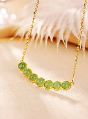 天然碧玉七星圆珠项链S925纯银镀金镶和田玉七连珠锁骨链女送女友