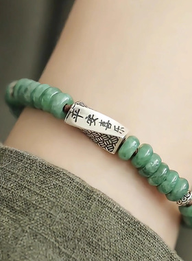 925银平安喜乐翡翠算盘圆珠手链