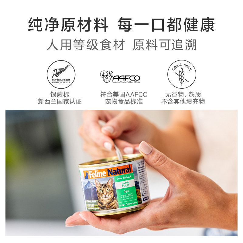 【官方正品】K9Natural新西兰成幼猫主食罐头猫咪湿粮170g*3临期