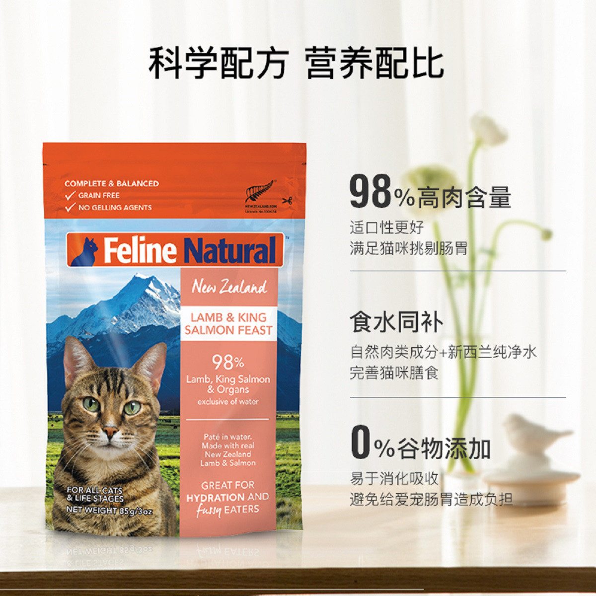 K9Natural猫主食罐成猫幼猫湿粮包增肉发腮补水混合口味85g*12