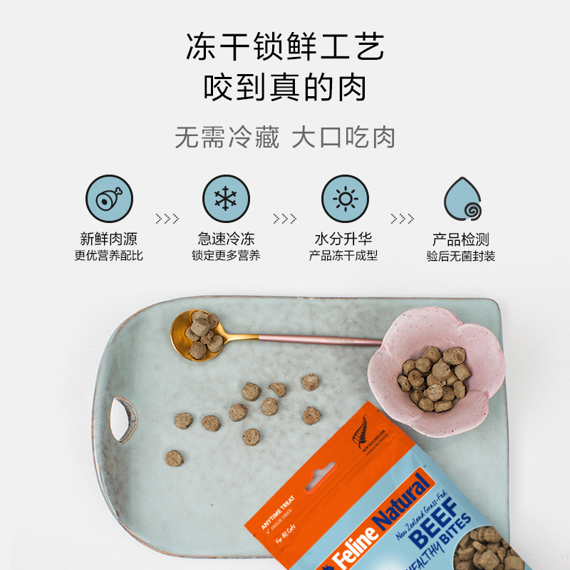 K9Natural新西兰进口猫冻干幼成猫零食牛鸡肉生骨50g/猫保健品57g