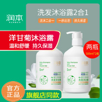 Moisturizing baby shampoo body lotion Two-in-one childrens baby shampoo Shampoo Lotion for a total 1L volume of 2 bottles
