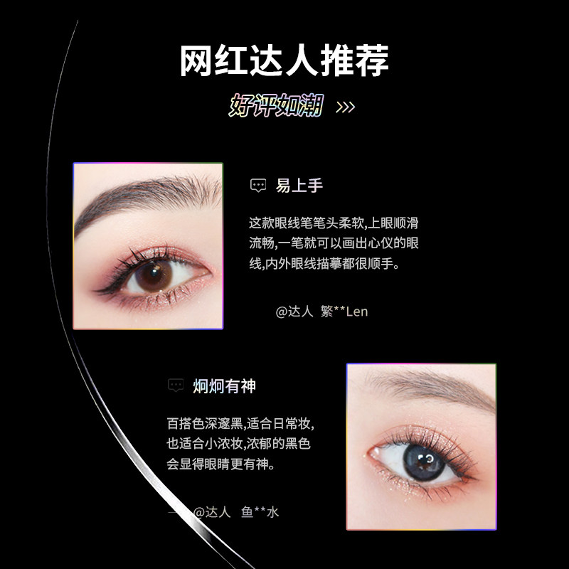 vitabloom不易晕染棕色眼线液笔 VitaBloom眼线