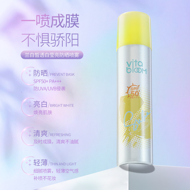 vitabloom面部冬季防晒喷雾防晒霜 VitaBloom防晒霜