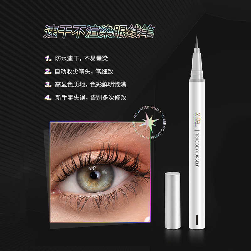 vitabloom不易晕染棕色眼线液笔 VitaBloom眼线