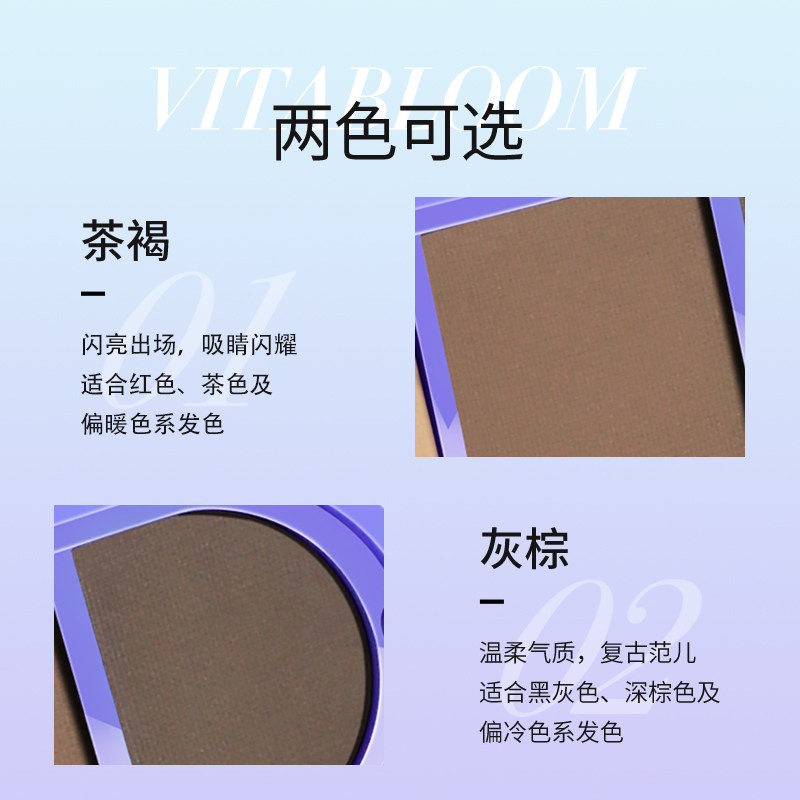vitabloom植之璨三色眉粉 VitaBloom眉笔/眉粉/眉膏
