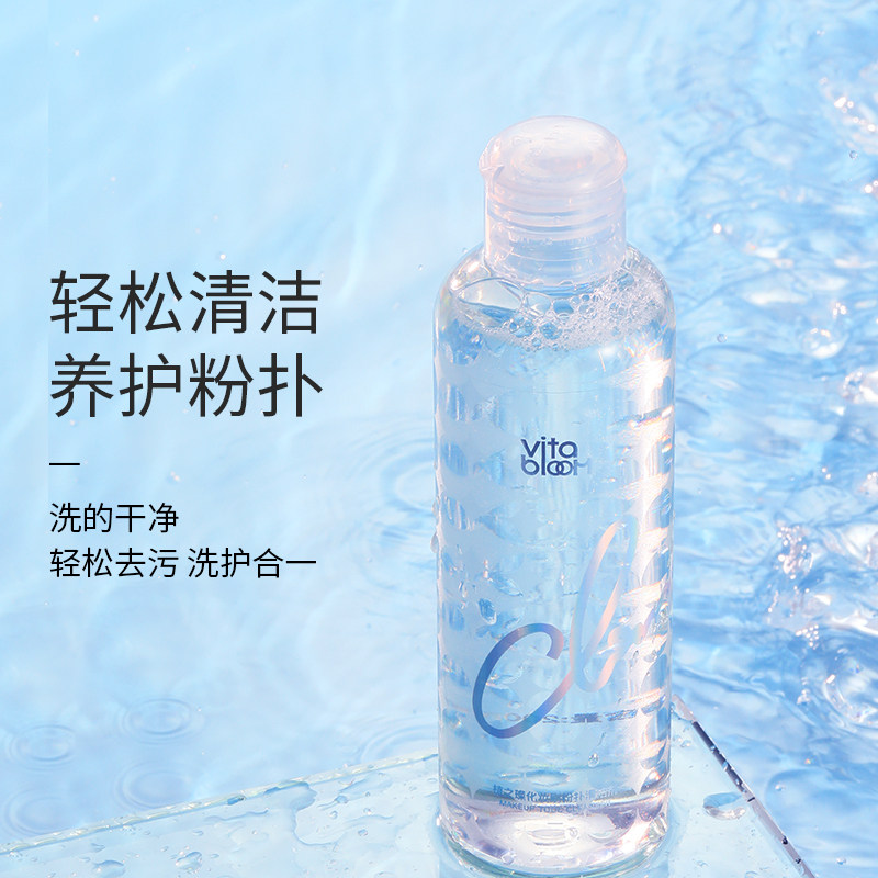 vitabloom化妆刷粉扑官方蛋清洗液 VitaBloom化妆/美容工具