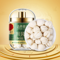 Beijing Tongrentang Baie 20g Zhengzong Qianchuan Fritillary Grain Matching Loquat Snow Pear Paste Old Dried Orange Peel Official