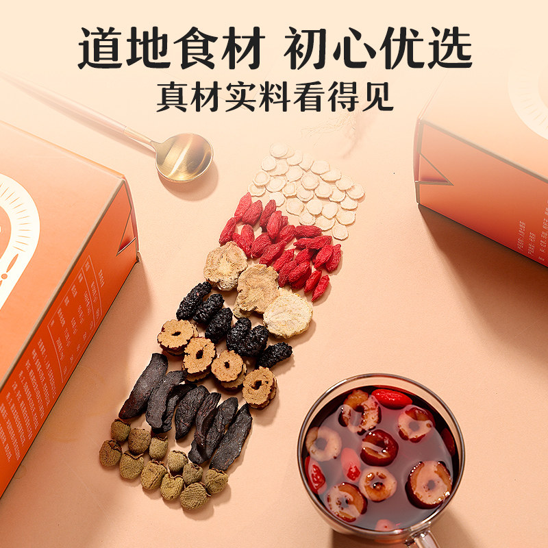  同仁堂茶叶养生茶