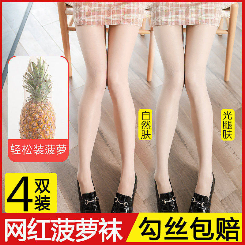 黑丝袜jk夏季超薄透职业空姐制服 娴梅桦连裤袜/打底袜