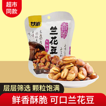 Ganyuan Orchid Bean 75g (2 sacks for sale) Leisure snacks Fried Stock Snack Independent small packaged Crisp Silkworm Bean Flap