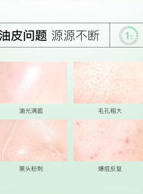 李医生毛孔净化紧致调护套装水乳收敛爽肤水控油精华乳收缩毛孔
