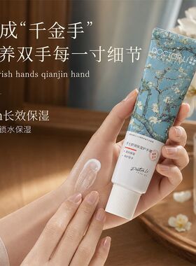 李士保湿补水防裂护手霜
