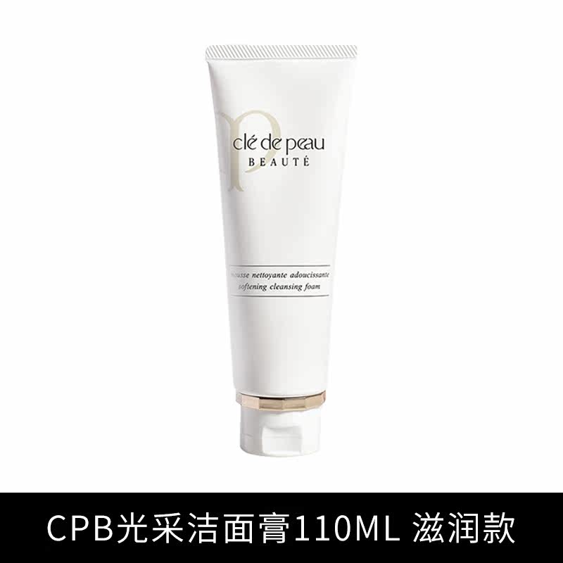 肌肤之钥光采滋润型洁面泡沫洁面膏 美界海外洁面