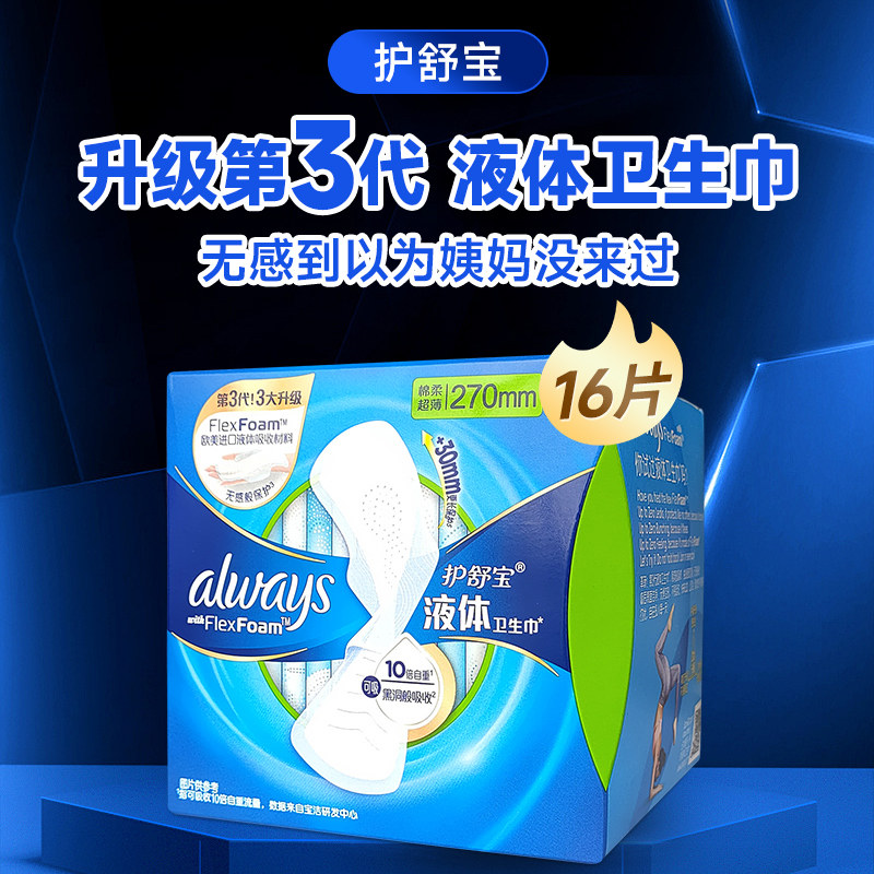 23��20�㿪ʼ�����ڲ��������ţ����汦Һ���������ӳ�����270mm*16Ƭ